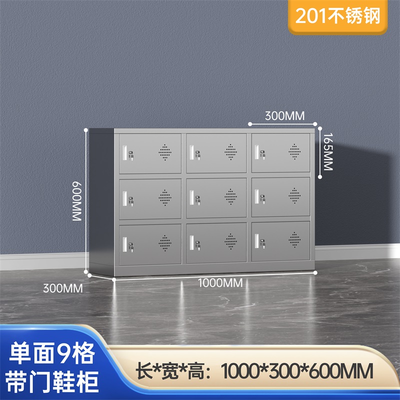 鑫环境 单面9格带门201不锈钢换鞋柜工厂净化车间单双面更衣员工换鞋凳医用实验无尘换鞋柜
