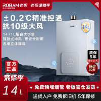 老板(ROBAM)14L燃气热水器 水气双调 智能恒温 防风防冻 增容强排式 节能抑菌 燃气壁挂炉 HD660A-14L