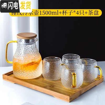 三维工匠轻奢水杯套装家用茶壶客厅茶杯简约北欧水壶水具大容量创意带托盘 冷水壶+4只杯+托盘