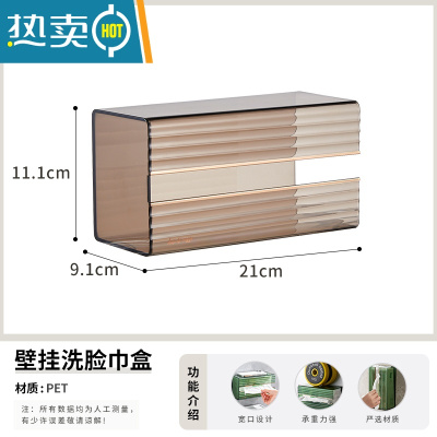 敬平洗脸巾收纳盒壁挂式面巾纸厕所纸巾盒抽纸盒免打孔卫生间厨房倒挂 琥珀金[一个装]