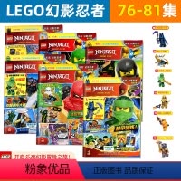 6本装 第81+80+79+78+77+76集 [正版]赠恶狼面具利爪武士 LEGO乐高幻影忍者杂志81集/80集/7