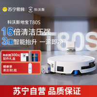 科沃斯T80S扫地机器人恒压滚筒活洗洗地机器人扫拖一体自动清洗智能家用自动集尘-水箱版官方旗舰正品年度新品DEX68