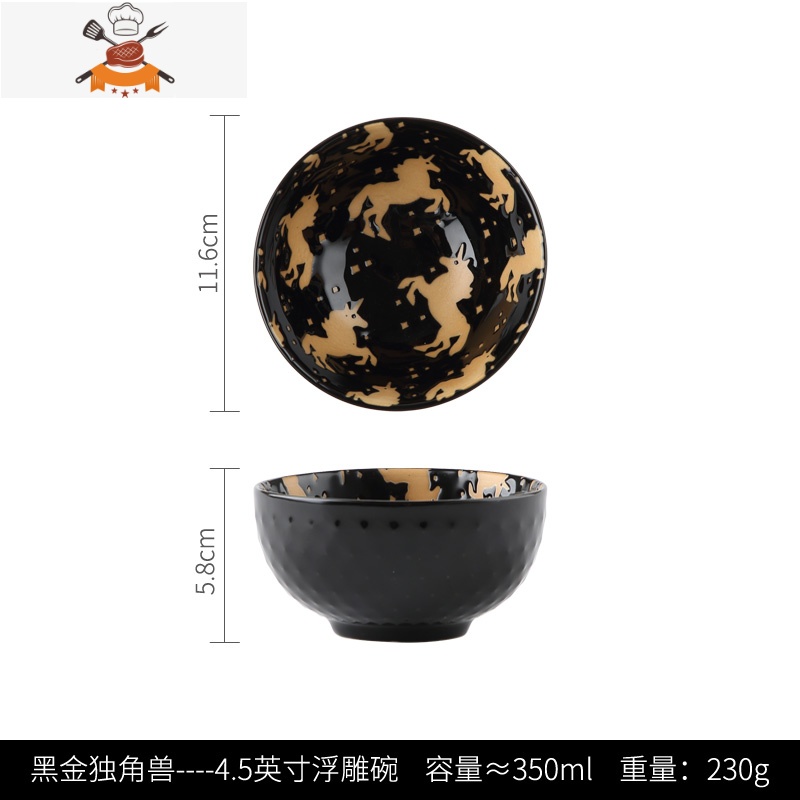 北欧INS吃饭碗碟套装可爱情侣纯色简约小清新家用日式陶瓷碗单个 敬平 4.5英寸浮雕碗-黑色独角兽