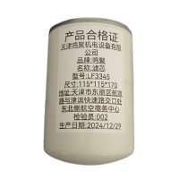 鸣聚 滤芯 LF3345 个