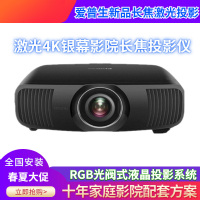 EPSON爱普生 LS12000B 激光4K影院长焦投影仪新品