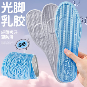 浪莎乳胶鞋垫女士光脚神器软底舒适吸汗防臭透气防痛防滑薄款秋冬