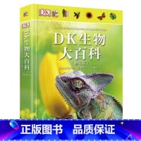 DK生物大百科(修订版) [7-11岁] [正版]DK生物大百科修订版 儿童百科全书 6-15岁少儿童科普读生物动物植物