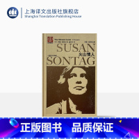 [正版]火山情人 苏珊桑塔格全集 苏珊桑塔格著名的历史小说 姚君伟 译 现代/当代文学 上海译文出版社