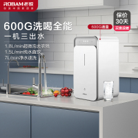 老板(Robam)600加仑 净水机家用 三出水 大通量 超微泡水 洗喝全能净水器 PRU600-JV355A