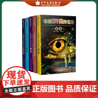 寻找看不见的世界 套装共5册精装版 AR童书科普百科全书 发现恐龙/微观世界/海底深处/人体奥秘/探索太空