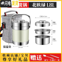 三维工匠不锈钢保温桶超长保温饭盒2/3/多层大容量成人学生便当盒饭桶提锅 1.8直型北欧绿+保温袋[送筷子勺子]