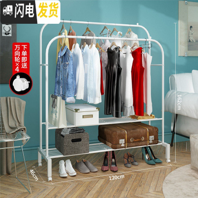 三维工匠家用晾衣架落地卧室内挂衣架单双杆式折叠晒衣架可移动阳台凉衣杆 白色120cm宽-弯腿双杆双层+送轮子 晾衣架配件