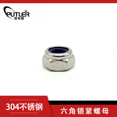 班特勒不锈钢1型非金属嵌件六角锁紧螺母 M20mm A2级