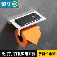 敬平北欧浴室毛巾架免打孔卫生间置物架墙上白色浴巾架折叠厕所收纳架 白色卷纸架浴室置物架