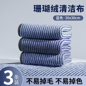 抹布厨房专用吸水加厚擦桌子清洗神器家用擦碗清洁毛巾洗碗布保洁卫生清洁麻布奶茶咖啡店珊瑚绒不易掉毛不易留痕吸附力强不惧油污