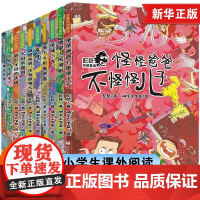彭懿热闹童话典藏版全套10册成长幻想小说6-12岁儿童幻想文学小说三四五六年级小学生课外阅读书籍少儿成长冒险故事校园小说