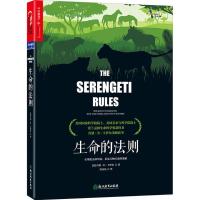 正版新书]生命的法则(美)肖恩·B·卡罗尔 著 贾晶晶 译9787553673