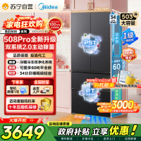 [自营]美的冰箱真香系列508嵌入法式四开门超薄零嵌入式双系统2.0一级能效大容量可爱多MR-508WUFPZE 星尘黛