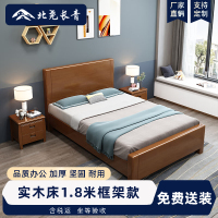 北尧长青实木床单位宿舍床公寓床木质床经济型租房床1.8米框架款