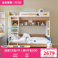 全友家居 现代简约青少年儿童床 卧室高低床 子母床 实木扶梯
