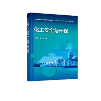 音像化工安全与环保编者:王成君//田华|责编:彭爱铭