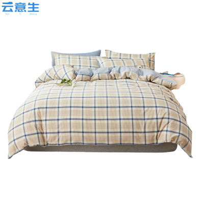 云意生 四件套 200*230cm/套