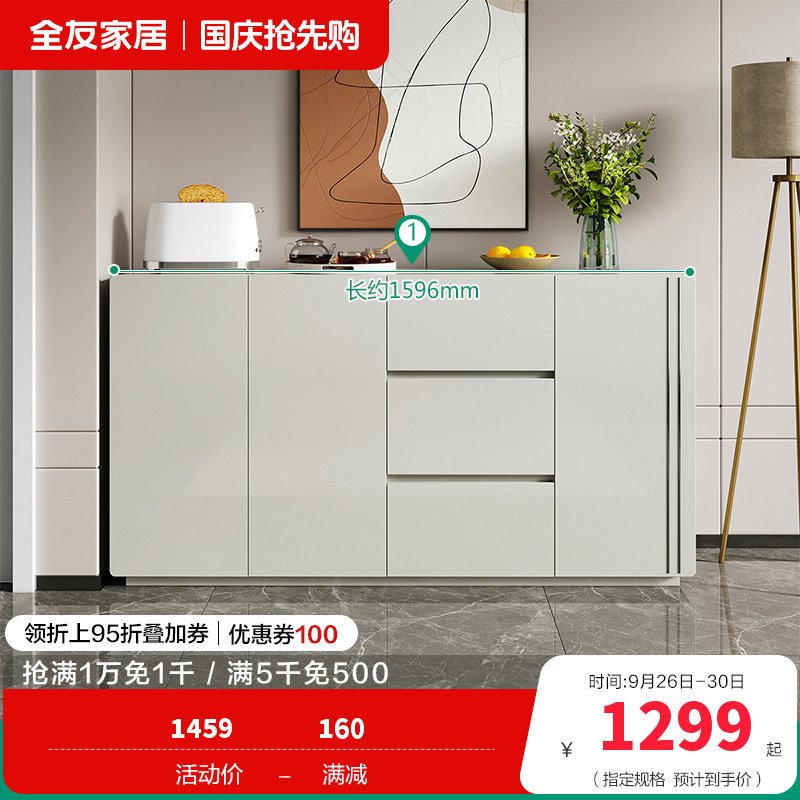 全友家居 餐边柜 现代简约超长台面家用厨房客厅边柜茶水柜多功能储物柜子