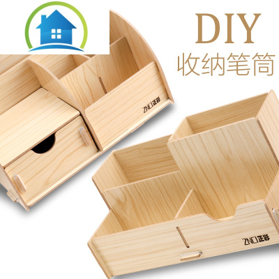 三维工匠创意时尚桌面木质笔筒办公组合拼装多功能抽屉韩国小清新学生文具用品笔桶diy收纳盒大号化妆桌面摆件可爱