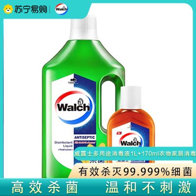 威露士多用途消毒液1L+170ml衣物家居消毒水杀菌率99.999%柠檬香味
