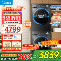 美的洗烘套装12KG滚筒洗衣机+10KG变频热泵烘干机1.1洗净比除菌除螨MG120V36T+MH100VH36T