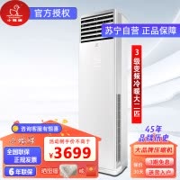 小鸭牌空调柜机家用冷暖变频2匹节能省电制冷制热租房宿舍用 大2匹柜机-适用20-35㎡