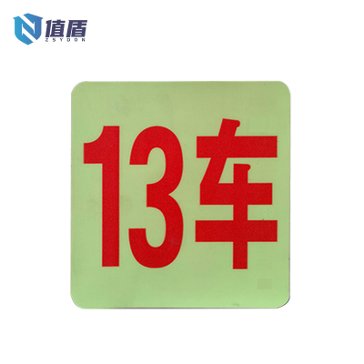 值盾 ZSYDON 哑光外顺贴 150×140mm 张