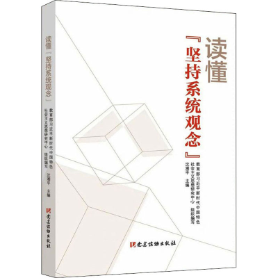 正版新书]读懂