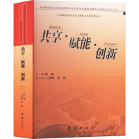 正版新书]共享.赋能.创新:中南财经政法大学加强和改进大学生思