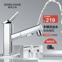 SEREN HOME赛恩卫浴卫生间龙头面盆冷热水龙头抽拉式洗手盆龙头厕所水盆龙头