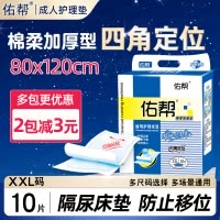 佑帮成人护理垫特大号老年尿不湿产妇隔尿垫男女一次性80 120尿片