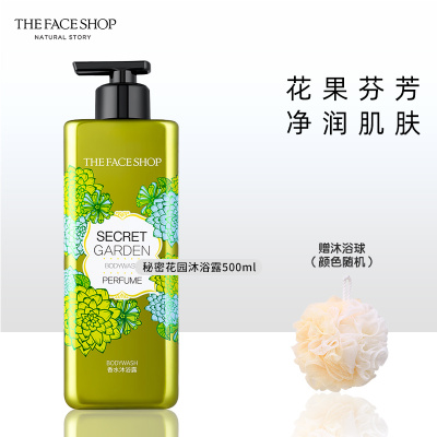 菲诗小铺/THE FACESHOP 秘密花园香氛沐浴露500ml(柠檬香型)男女通用香体沐浴乳
