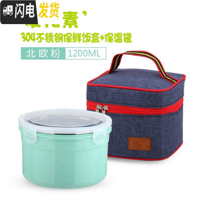 三维工匠304新款金属不锈钢饭盒学生碗带盖圆形密封多用微波炉保鲜便当盒 北欧绿(袋子)