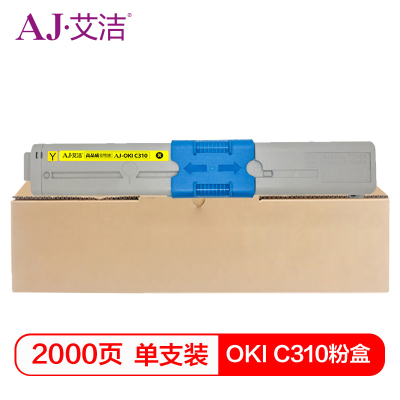 艾洁 OKI C310粉盒黄色 适用C331DN C530dn;M561;C310dn墨粉盒