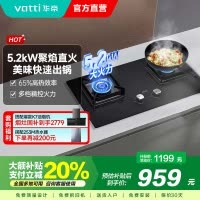 华帝(vatti)5.2KW火力燃气灶天然气大火单灶具双眼灶厨房家用嵌入式钢化玻璃离子熄火保护烈焰不糊锅i10073B