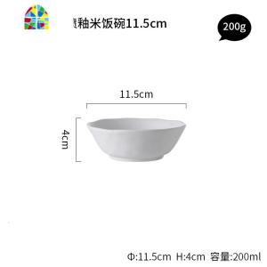创意菜盘陶瓷米饭碗平盘餐具碗碟套装碗单个家用菜碗浅盘 FENGHOU Ling白色喷釉米饭碗11.5cm