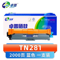 卓普 硒鼓TN281蓝 支