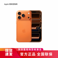 Apple iPhone 17 Pro 512G 星宇橙色[需现场签收激活]5G全网通手机 全新正品国行