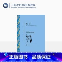 单本全册 [正版]复活 列夫·托尔斯泰著 安东/南风译 译文名著精选 战争与和平作者 世界名著 俄罗斯文学小说 经典读物