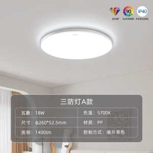 飞利浦led吸顶灯现代简约卧室灯主卧房间超亮阳台厨房灯具全光谱