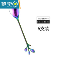 敬平树叶水果叉签果插玻璃套装不锈钢创意时尚家用甜品叉点心叉蛋糕叉 (树叶勺)炫彩 6支装牙签