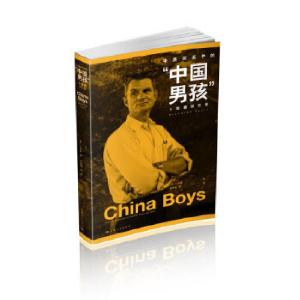 正版新书]《中美关系中的“中国男孩”》卜励德著9787208114302