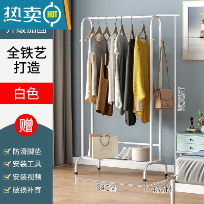 敬平衣架卧室落地简易晾衣架置物架室内房间挂衣服架子移动家用衣帽架 [衣帽架]白色长84宽43高152cm[调节脚款]