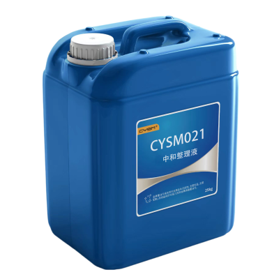 晨洋(CYSM) 中和整理液 CYSM021 桶