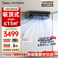 美的厨房空调家用厨房专用1.5匹厨清凉变频集成吊顶式大冷量防油烟省电厨房空调CKF-35XW/BN8Y-XD200耀石黑